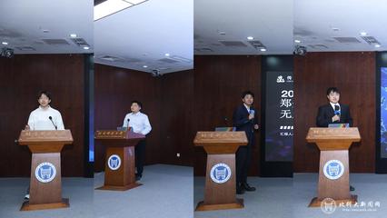 &ldquo;INNOPORT創業鄭州航空港&rdquo;高校行活動走進北科大