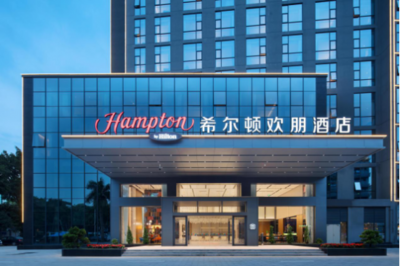 希爾頓歡朋酒店投資私享會(huì)圓滿落幕，燈塔品牌再創(chuàng)新高
